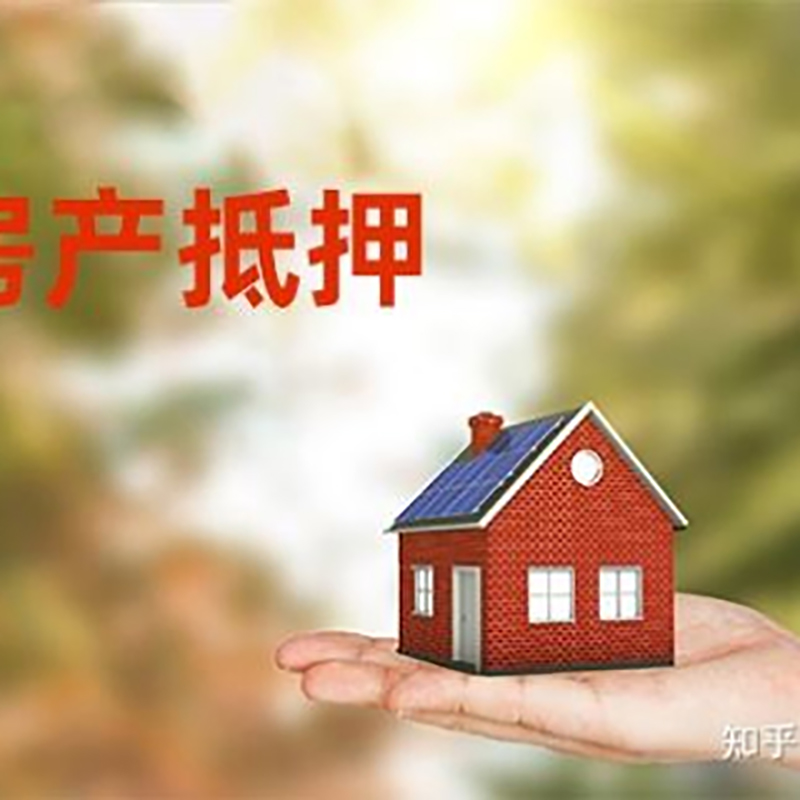 平安重庆私人抵押借款办理需要的流程