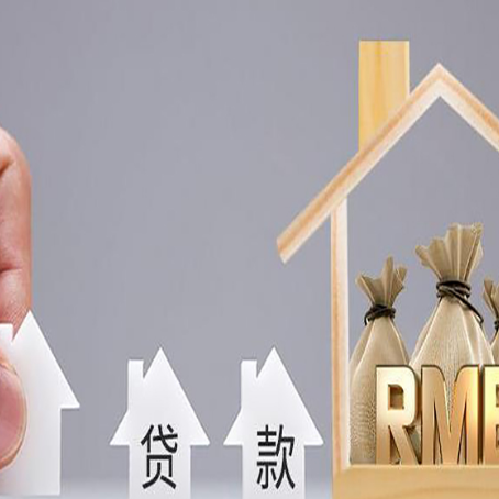 平安房产抵押贷款额度的因素有哪些?