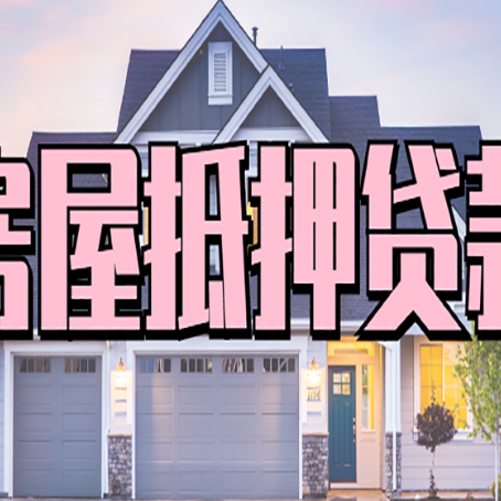 平安贷款助贷公司新渝启服怎么办