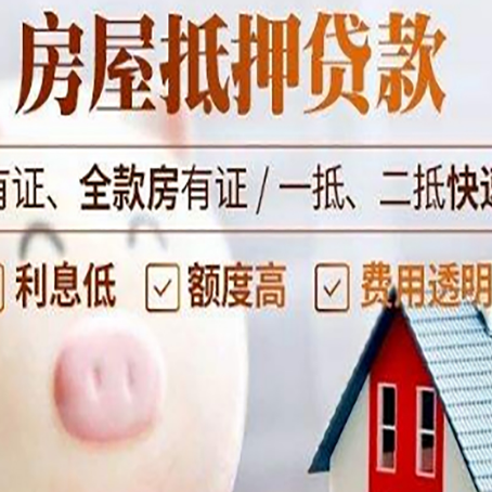 平安贷款中介公司新渝启服实力公司