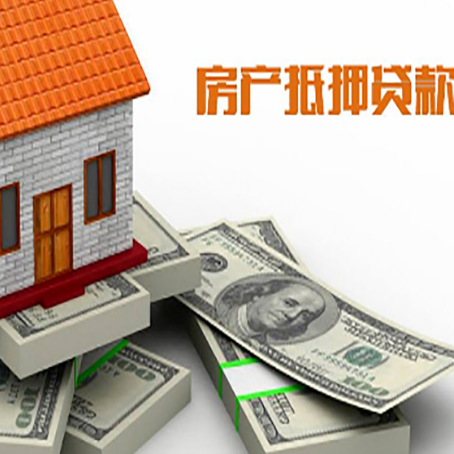 平安房子抵押贷款会受征信有逾期的影响吗?